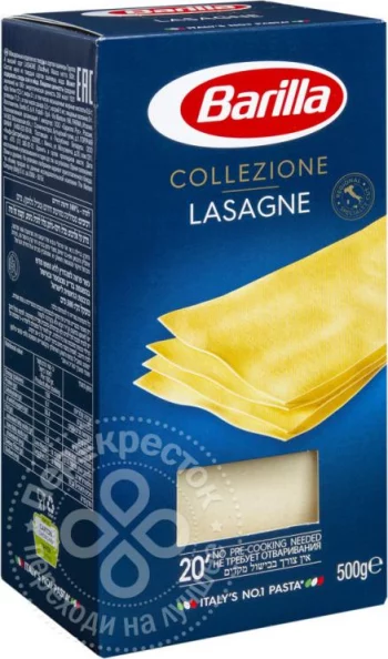 Листы для лазаньи Barilla Collezione Lasagne 500г