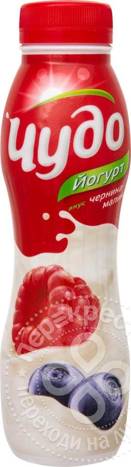 Йогурт питьевой Чудо Черника-малина 2.4% 270мл